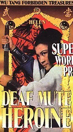 Deaf Mute Heroine